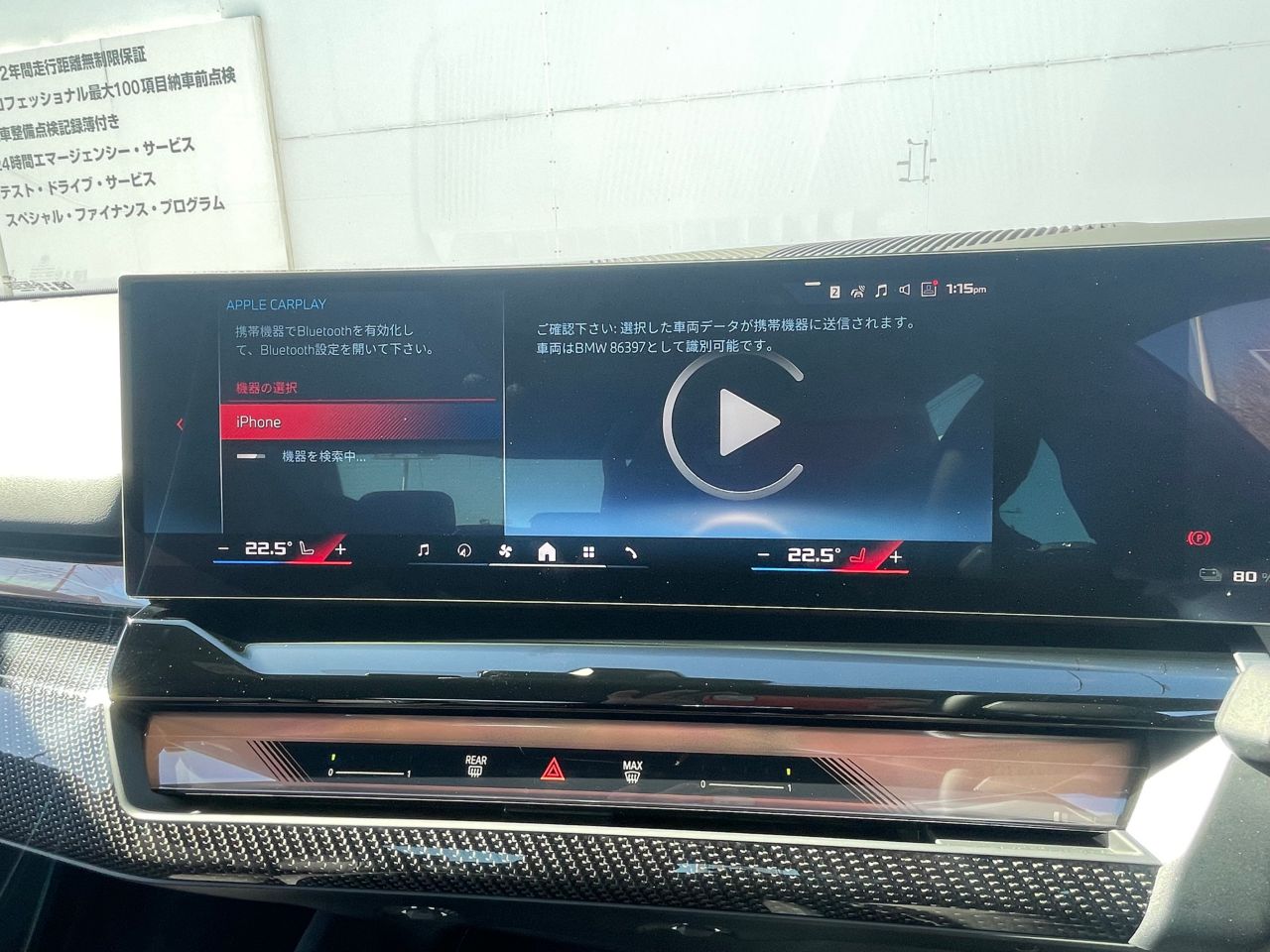 BMW i5 M60 xDrive Sedan RHD