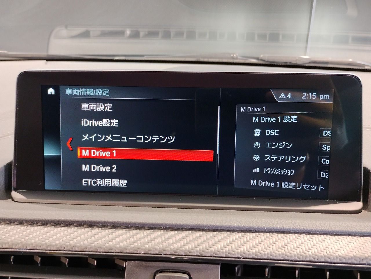 F87 M2 Competition S55 3.0i