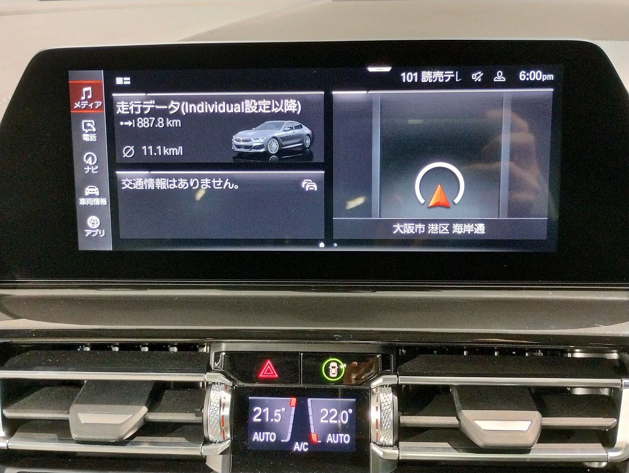 G16 840d xDrive Gran Coupe B57 3.0d