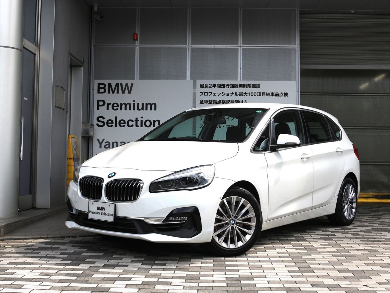 218i Active Tourer Luxury
