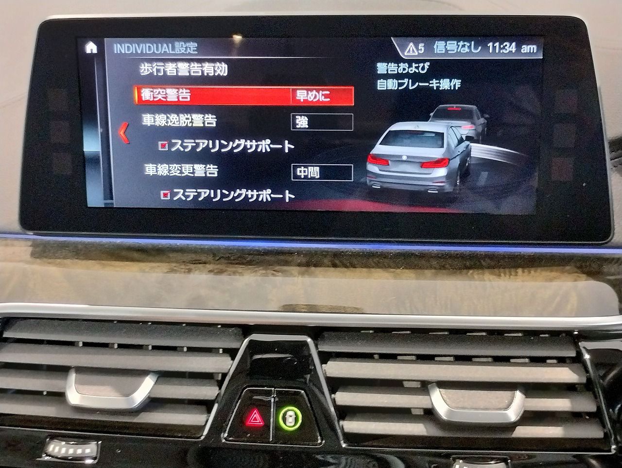 523I