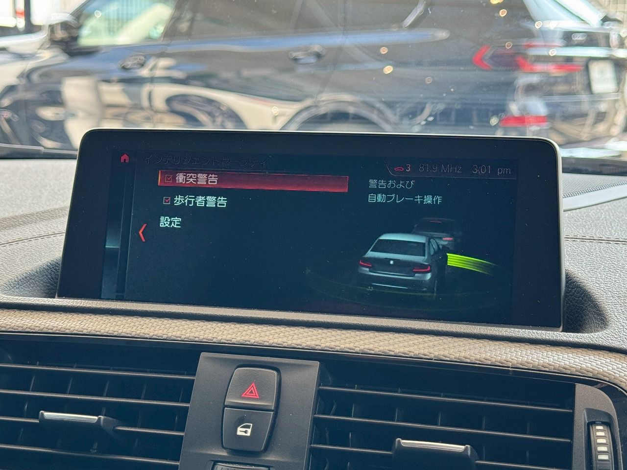 F87 M2 Competition S55 3.0i