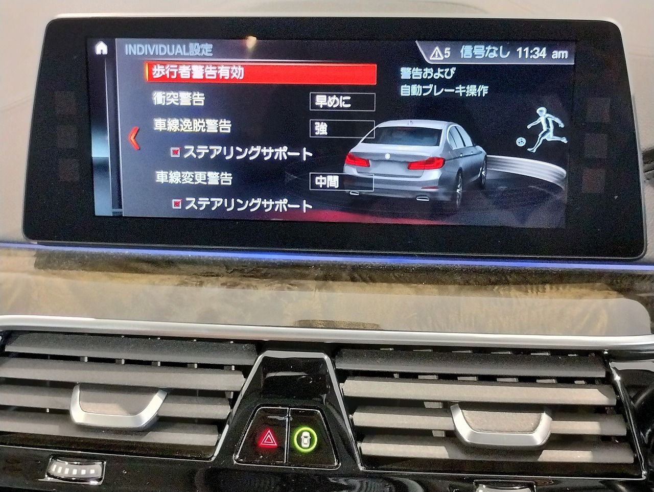 523I