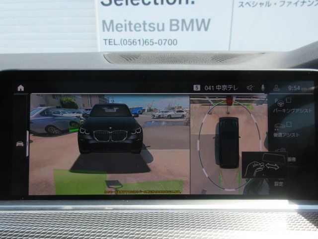 G05 X5 xDrive30d xLine B57 3.0d