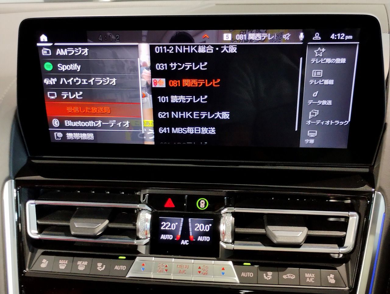 G16 840d xDrive Gran Coupe B57 3.0d