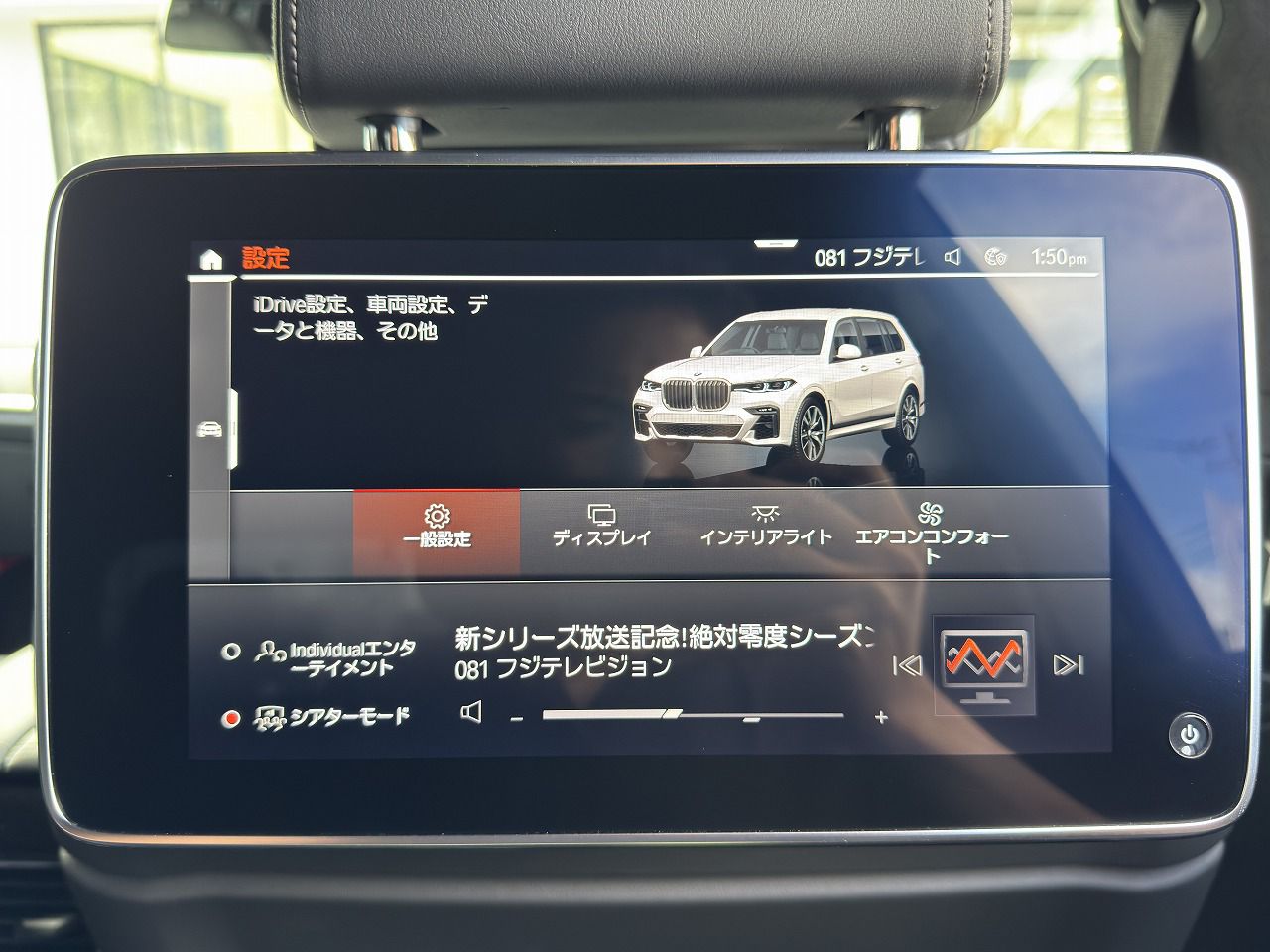 G07 X7 xDrive40d B57 3.0d