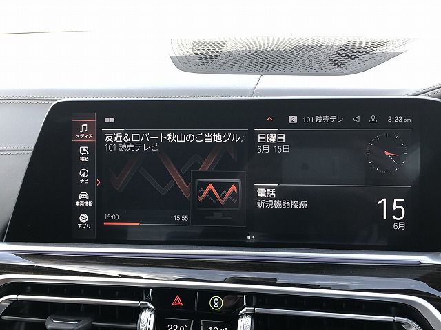 G05 X5 xDrive30d xLine B57 3.0d