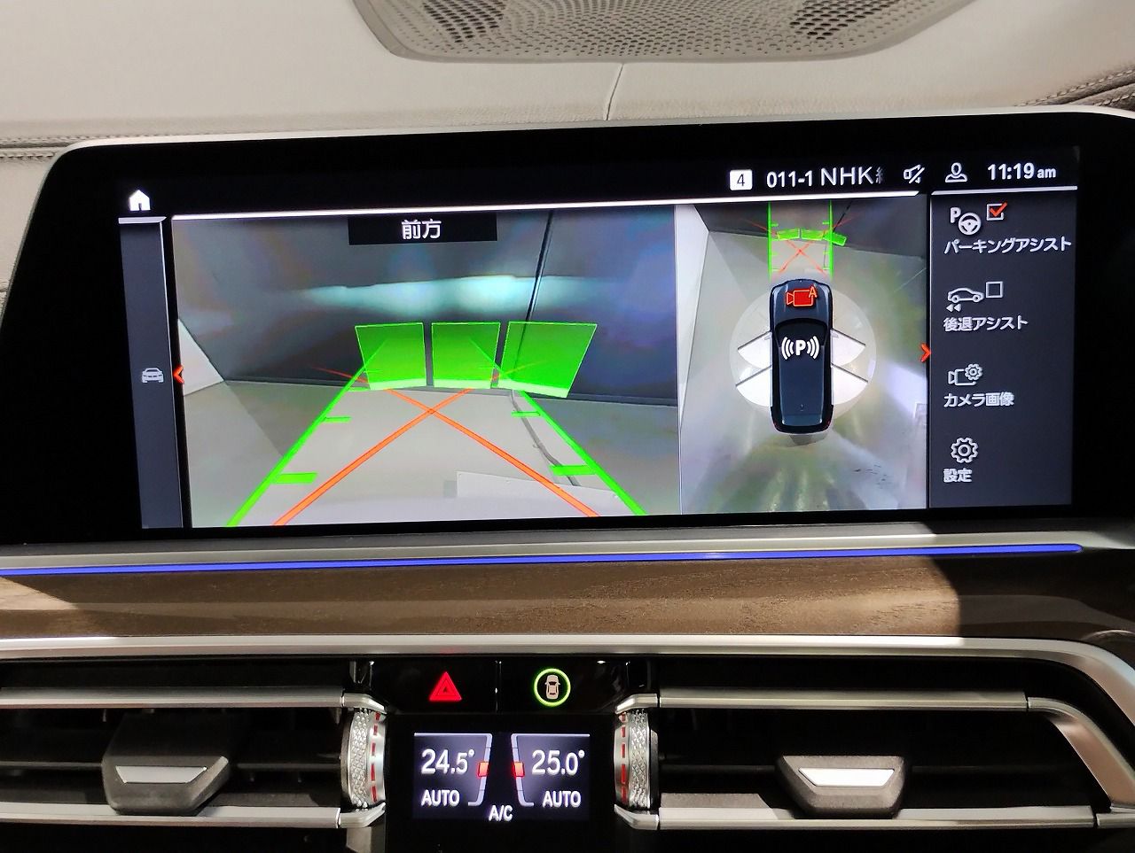 G05 X5 xDrive40d xLine B57 3.0d