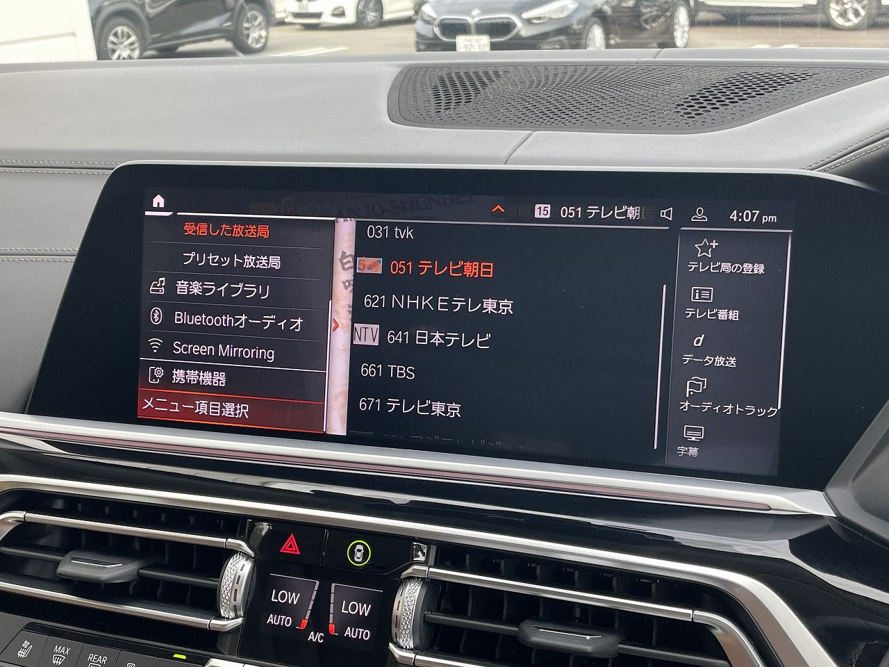 G07 X7 xDrive30d N57 3.0d