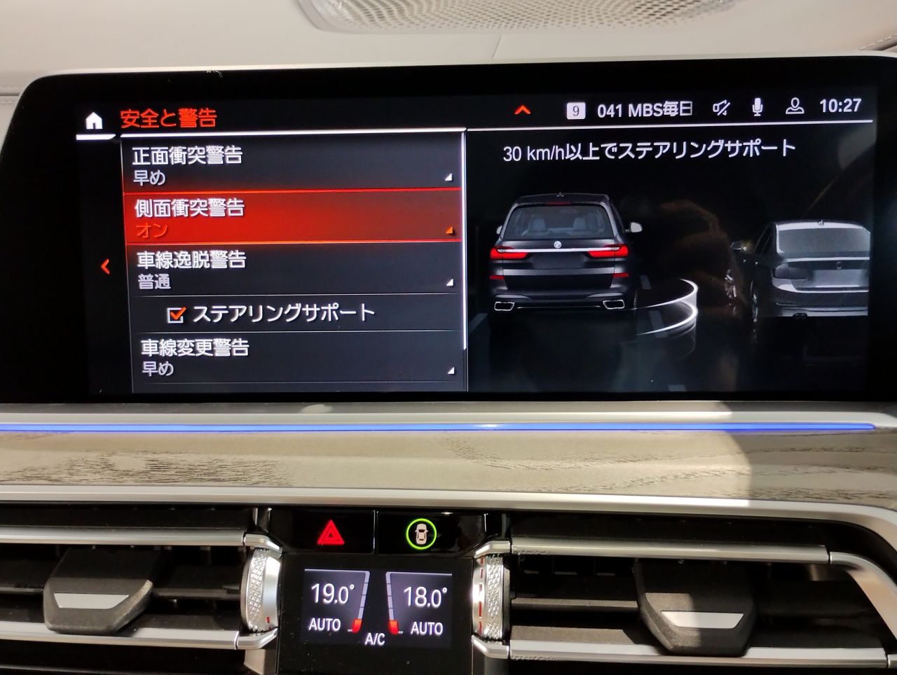 G07 X7 xDrive40d B57 3.0d