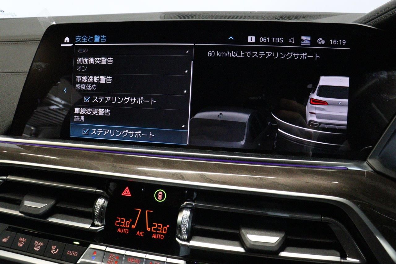 G05 X5 xDrive45e xLine XB1 PHEV