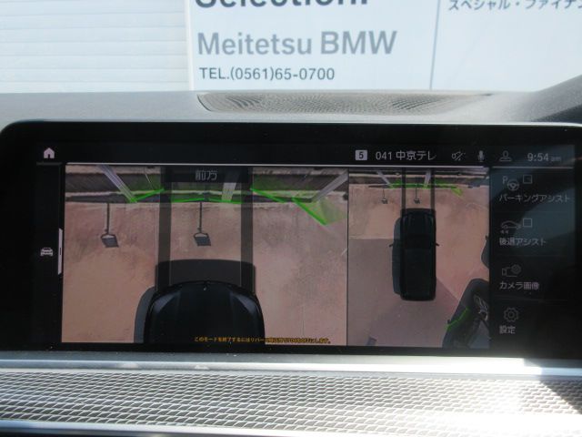 G05 X5 xDrive30d xLine B57 3.0d