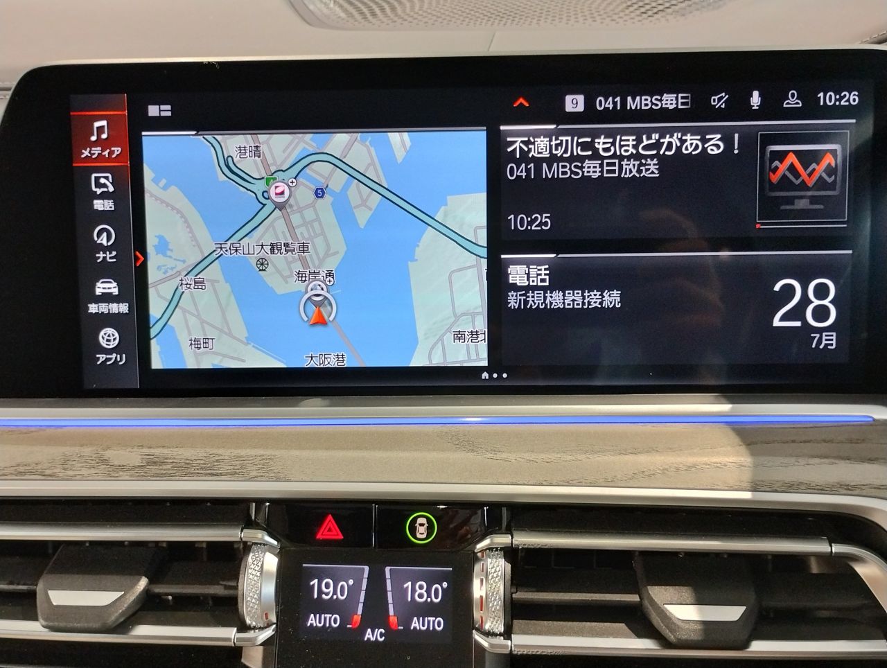 G07 X7 xDrive40d B57 3.0d