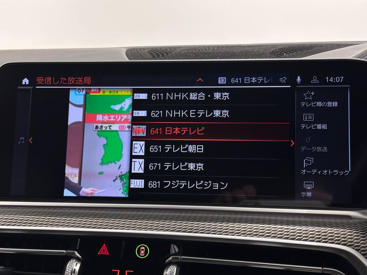 G05 X5 xDrive30d xLine B57 3.0d