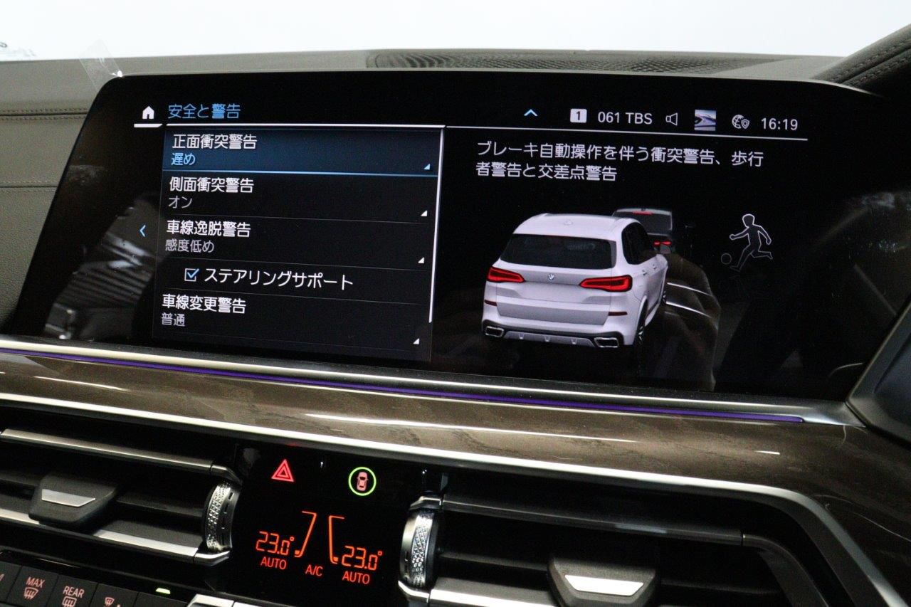 G05 X5 xDrive45e xLine XB1 PHEV