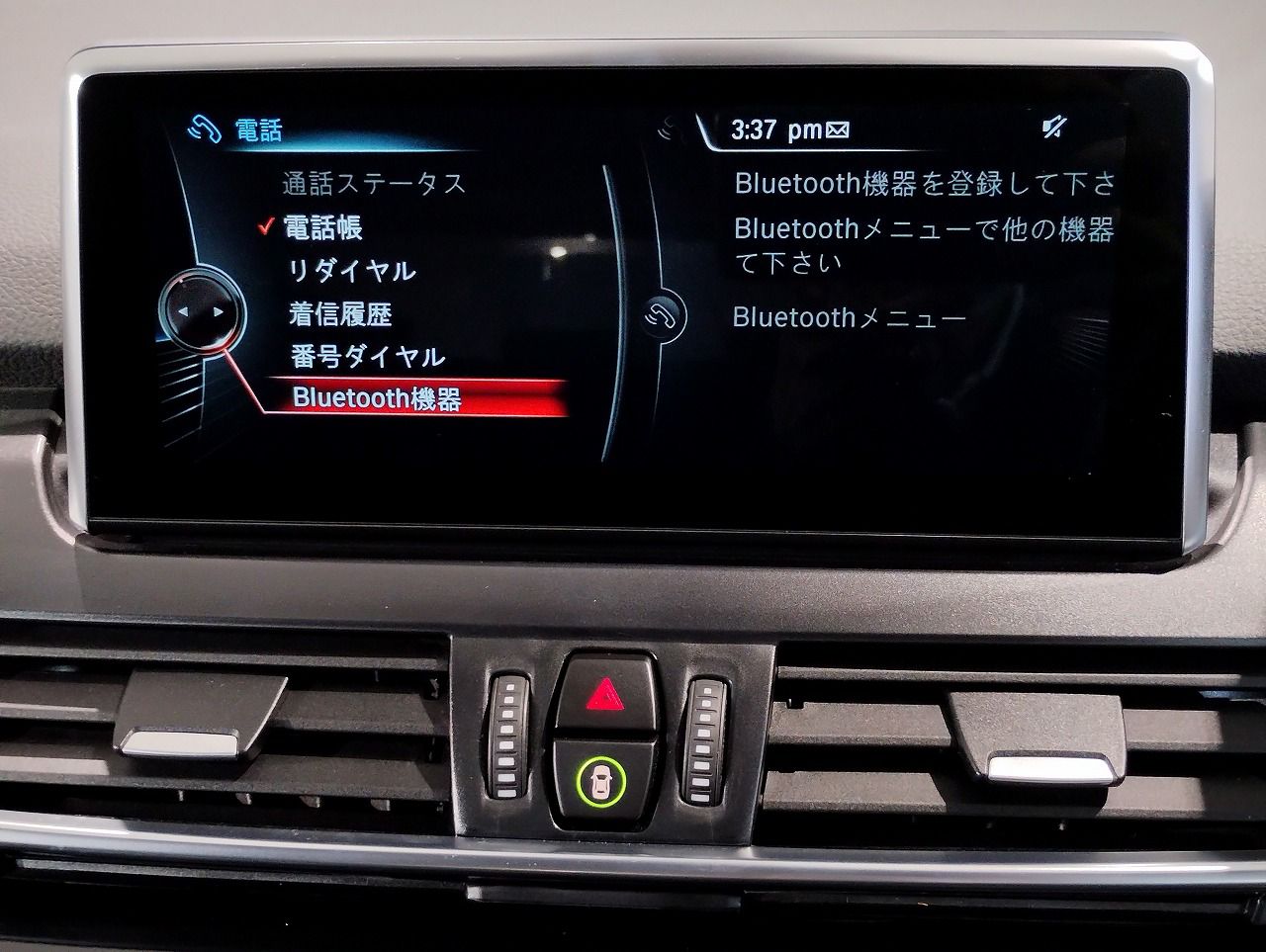 218D ACTIVE TOURER RHD