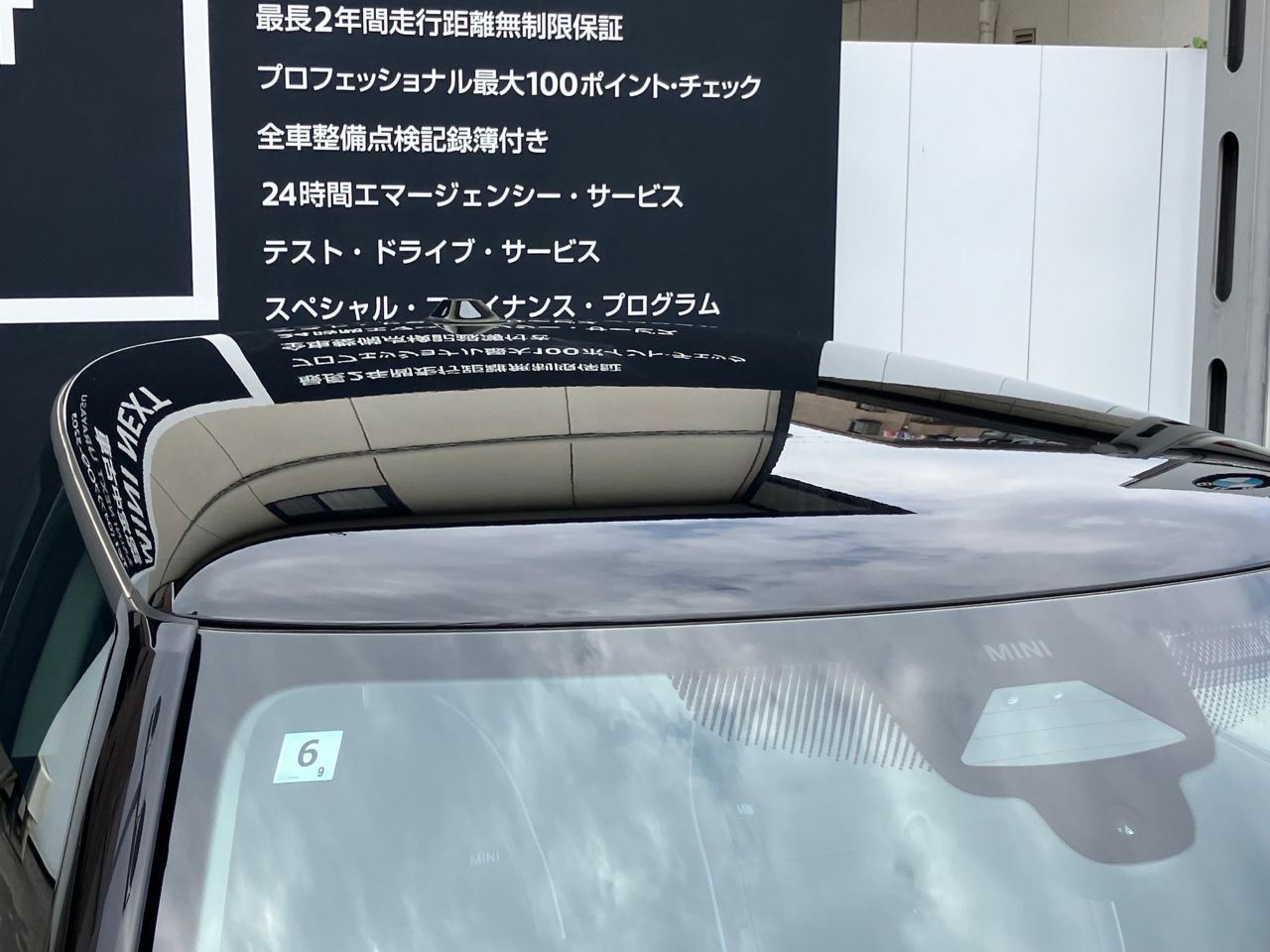 J01 MINI Cooper E