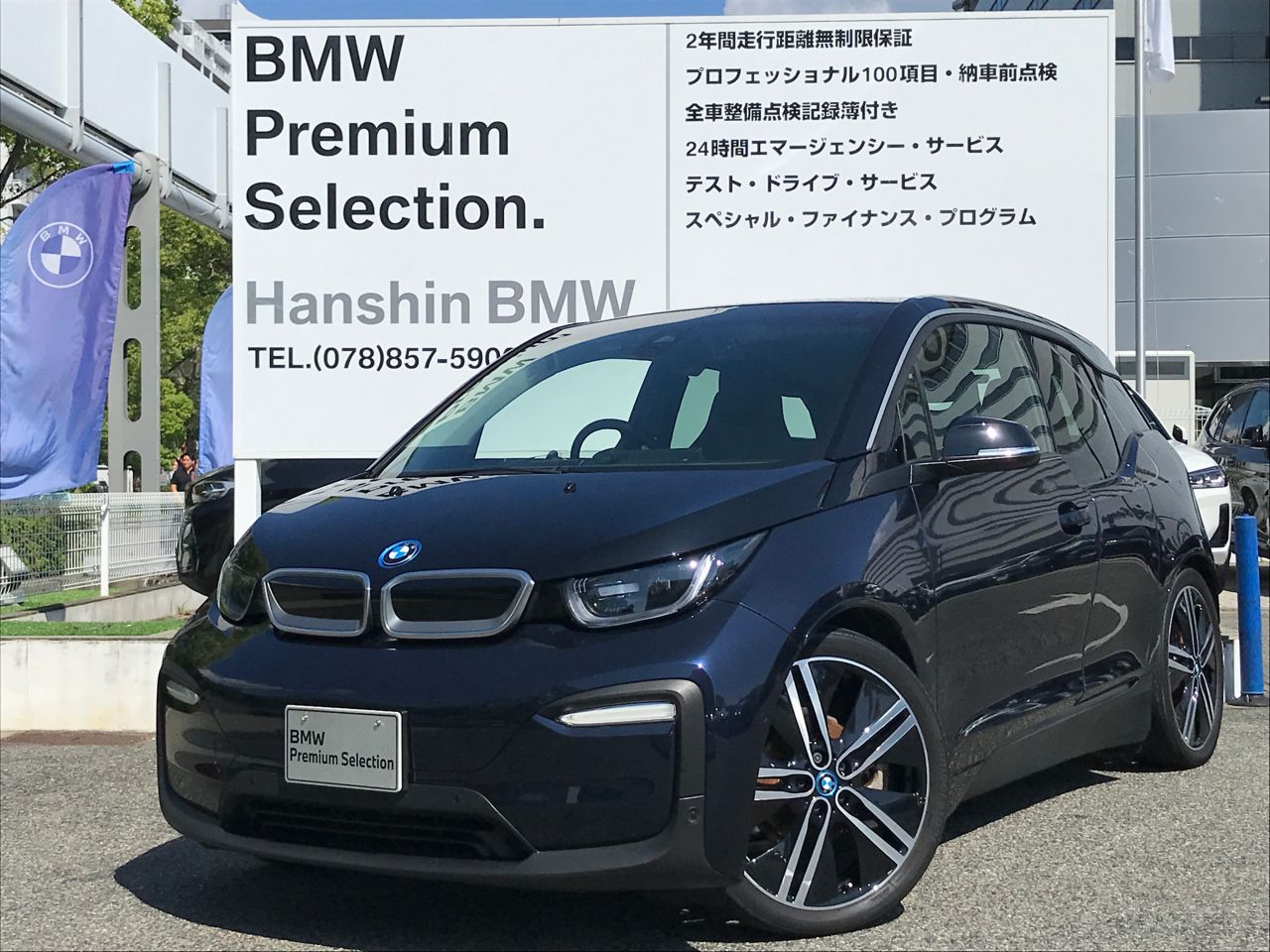 i3 (レンジ・エクステンダー装備車)
