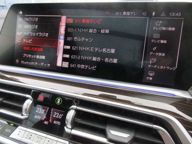 G05 X5 xDrive30d xLine B57 3.0d