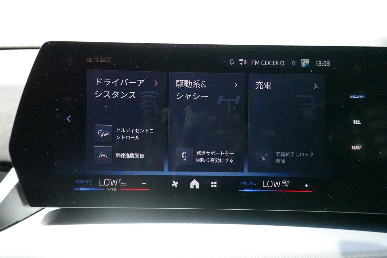 iX2 xDrive30 MSP