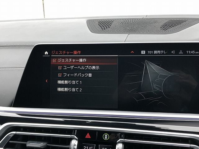 G07 X7 xDrive40d B57 3.0d