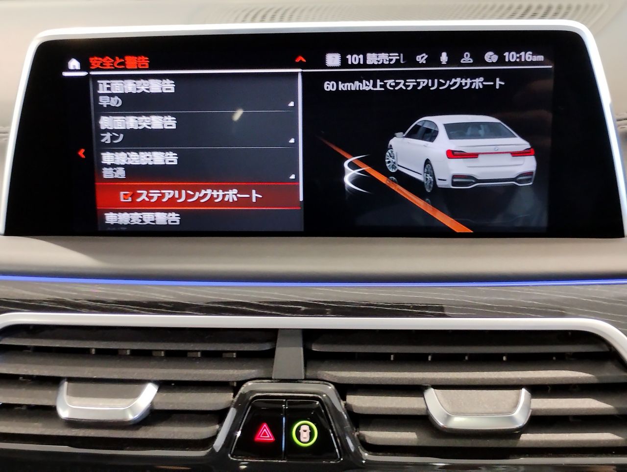 G12 740Li Saloon LCI