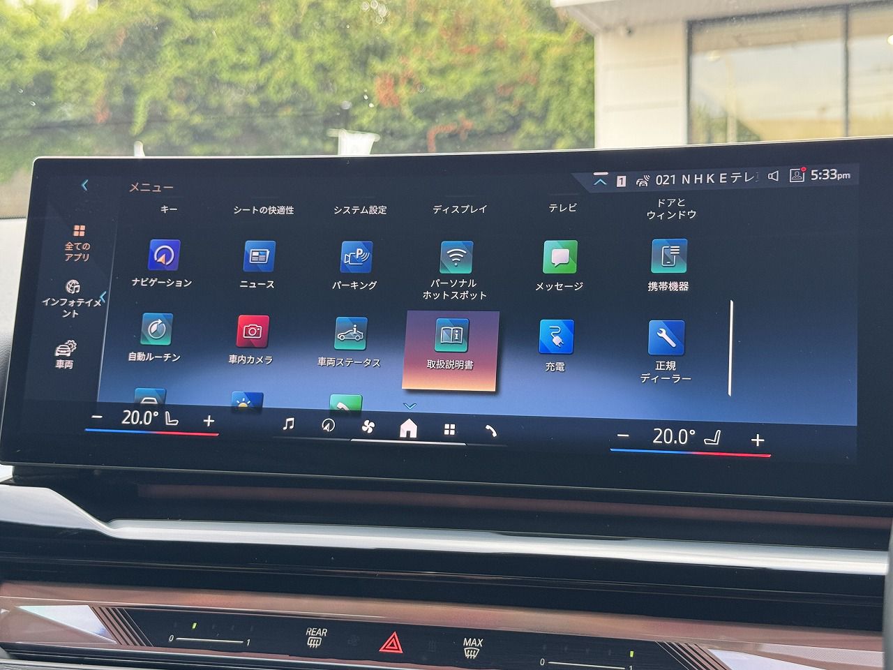 BMW i5 eDrive40 Sedan RHD