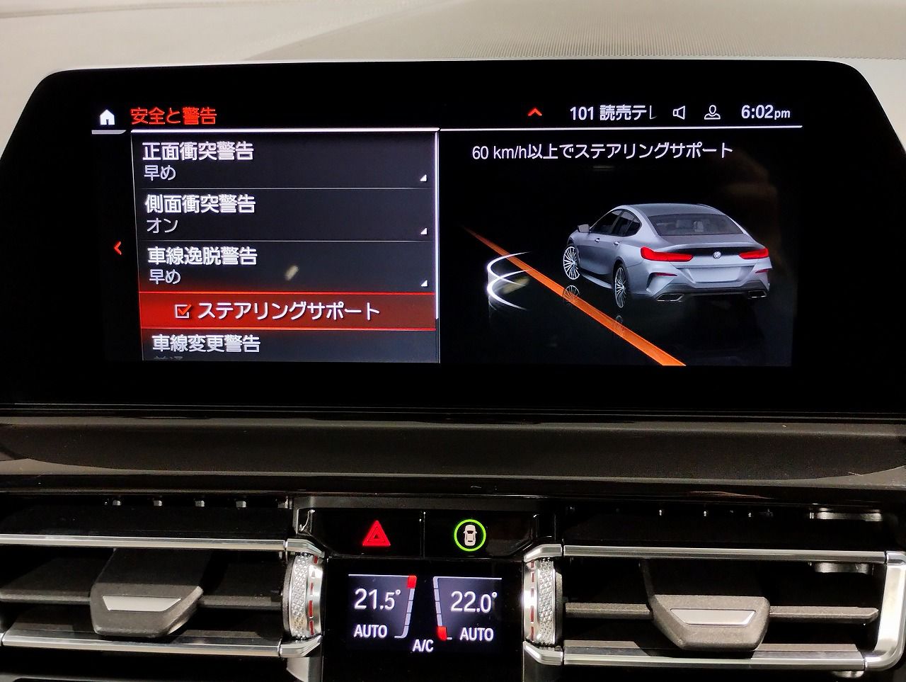 G16 840d xDrive Gran Coupe B57 3.0d