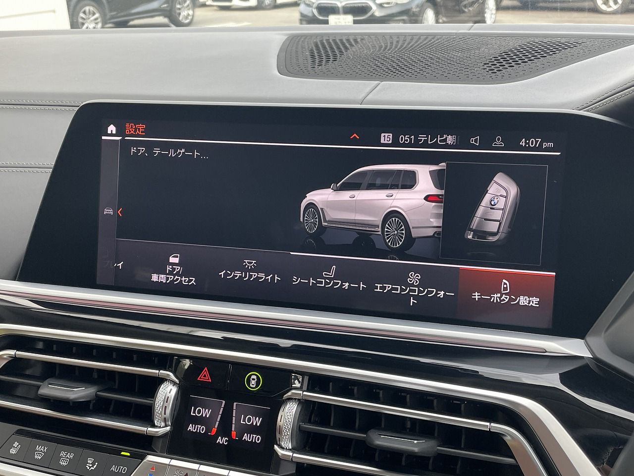 G07 X7 xDrive30d N57 3.0d