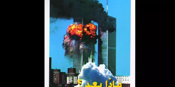 Egunkari arabiarra
