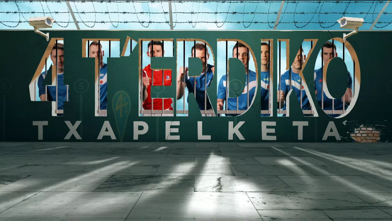 20241011145932_lau-terdiko-txapelketa_