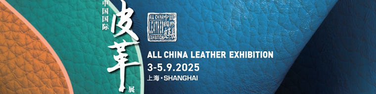All China Leather Exhibition (ACLE)