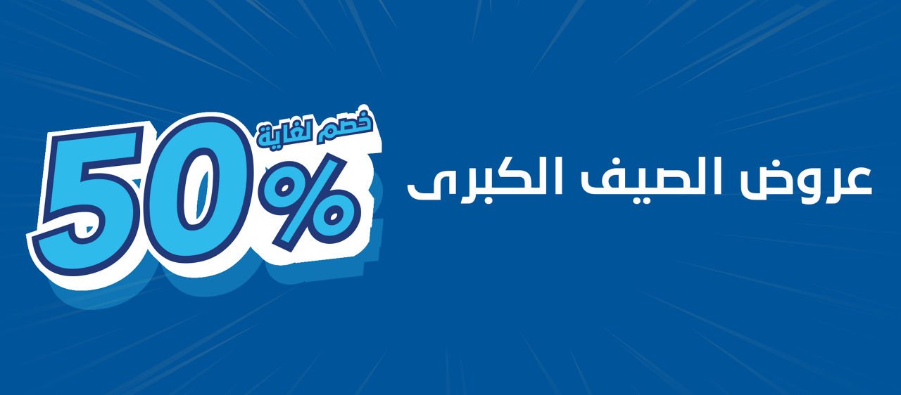 Special offer image