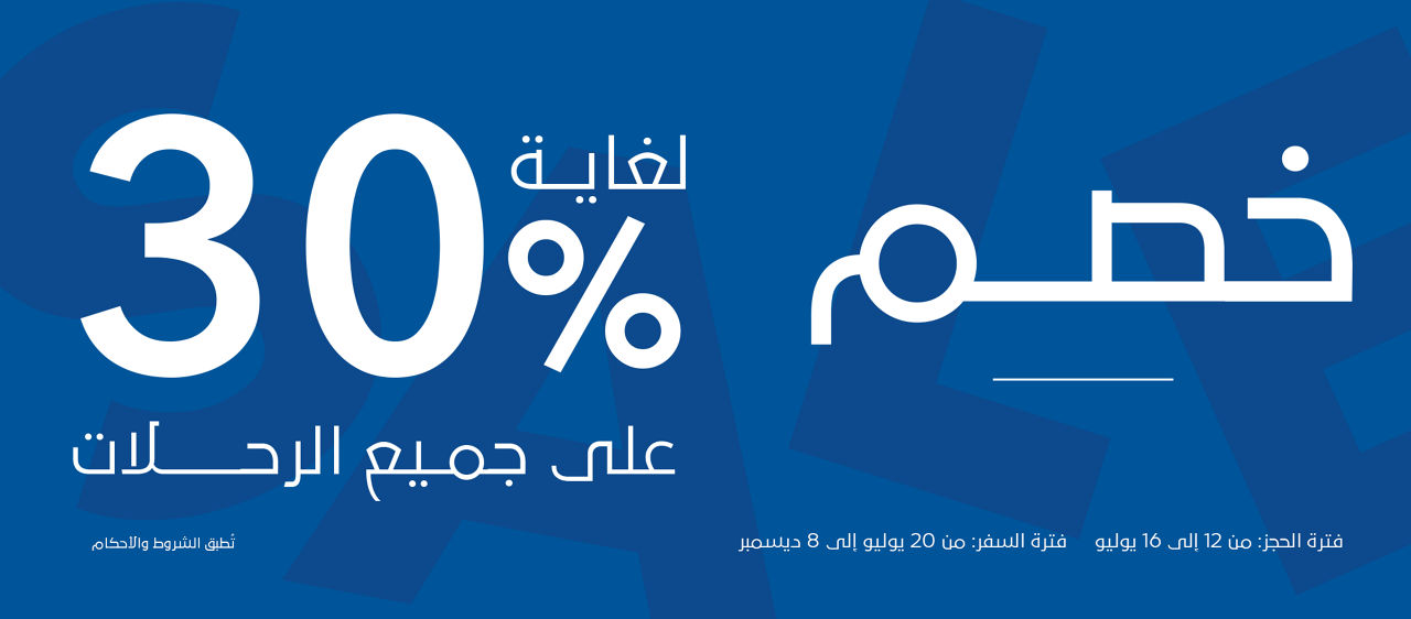 Special offer image