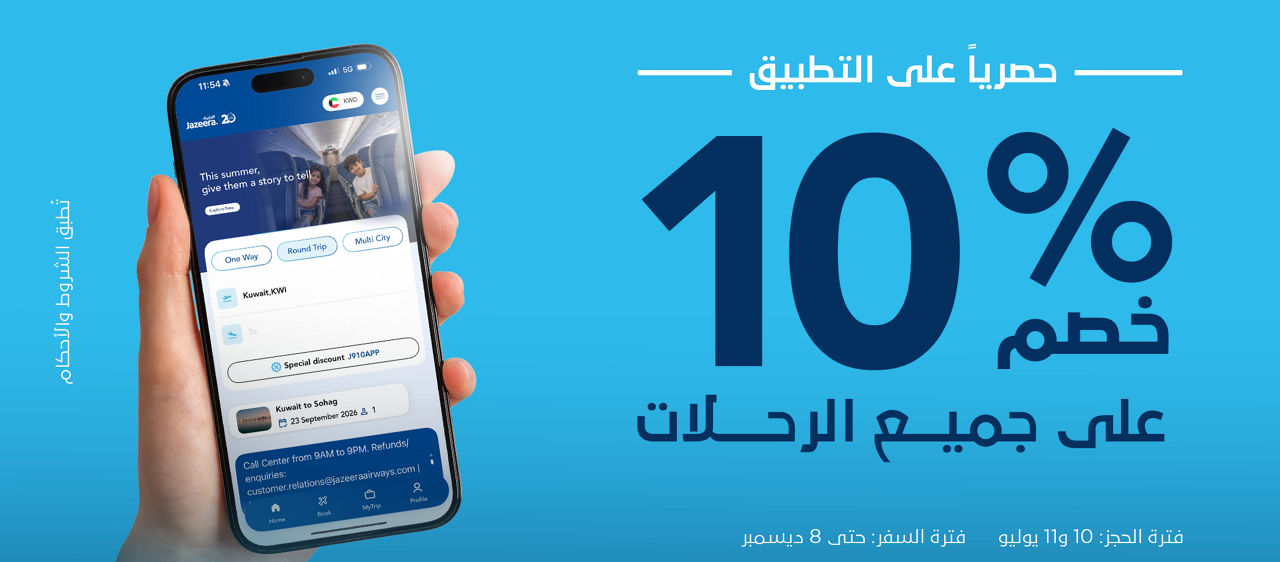 Special offer image