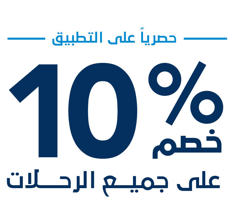 Special offer image