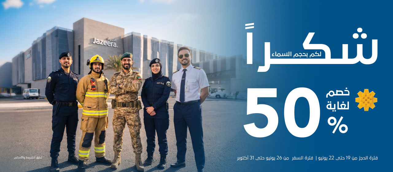 Special offer image