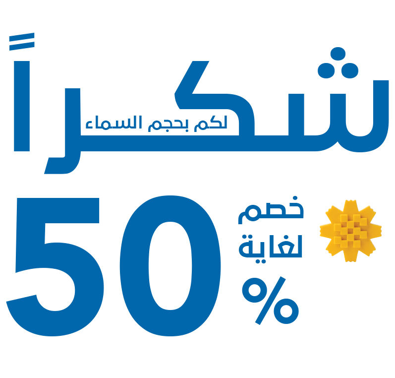 Special offer image