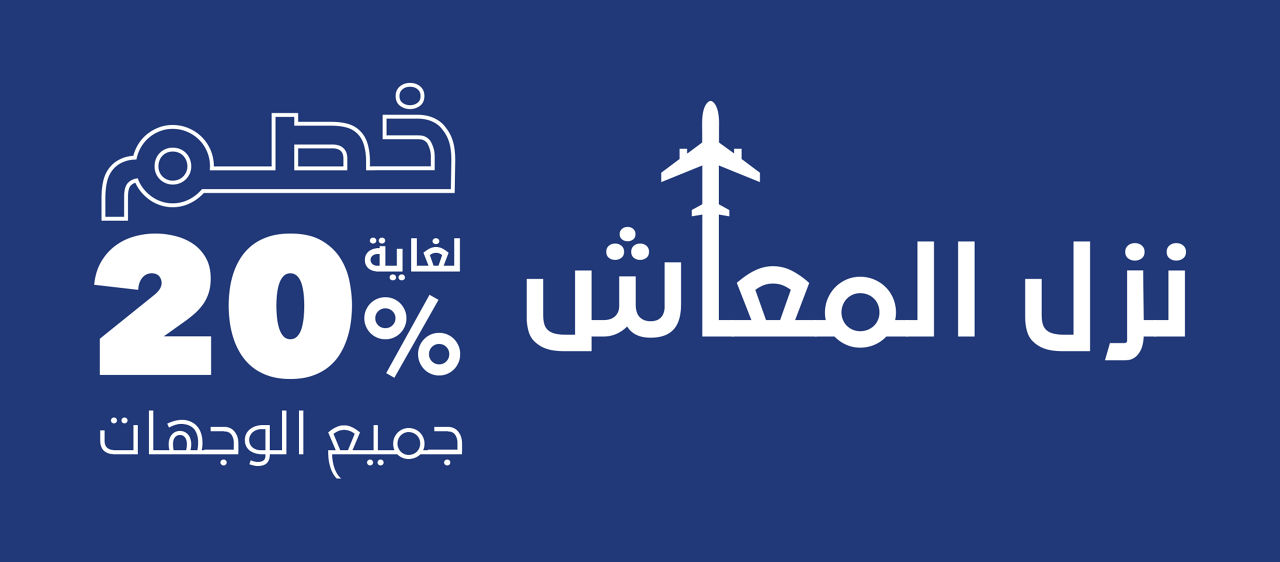 Special offer image