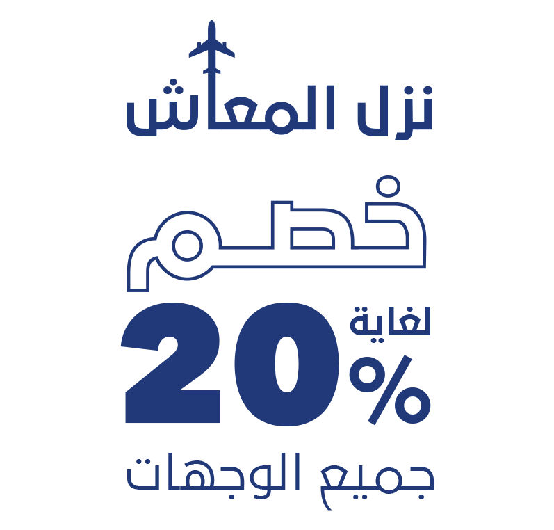Special offer image