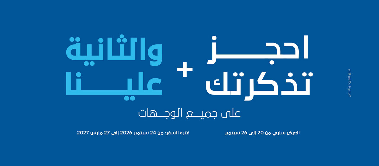 Special offer image