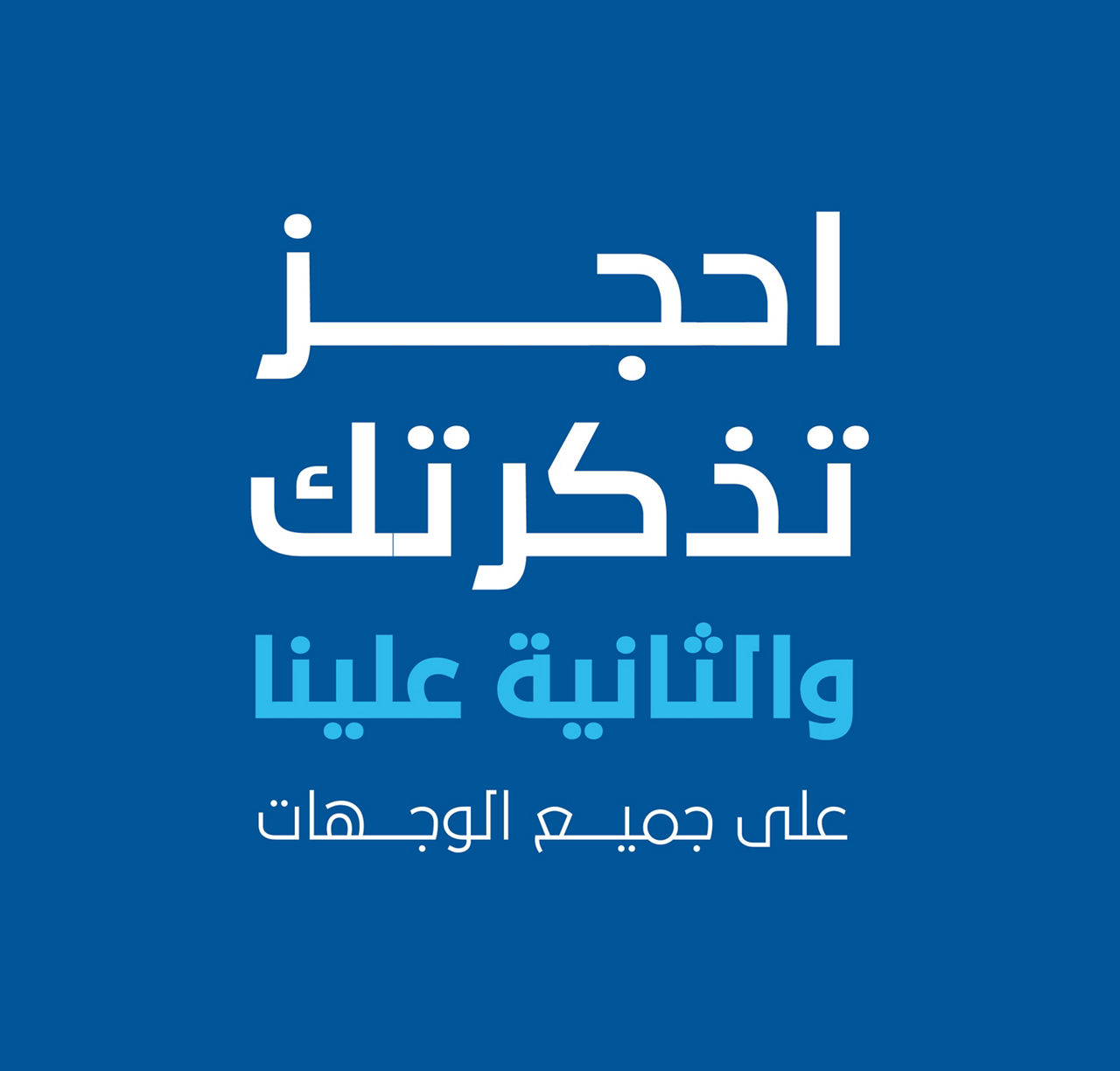 Special offer image