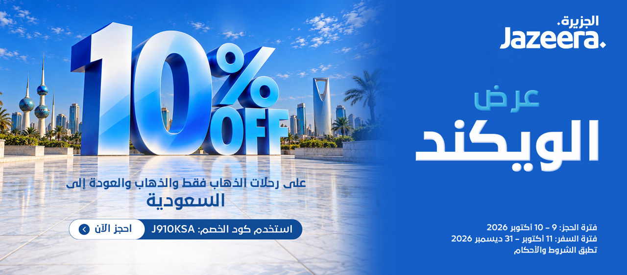 Special offer image