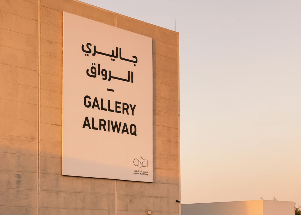 qatar_al_riwaq_gallery