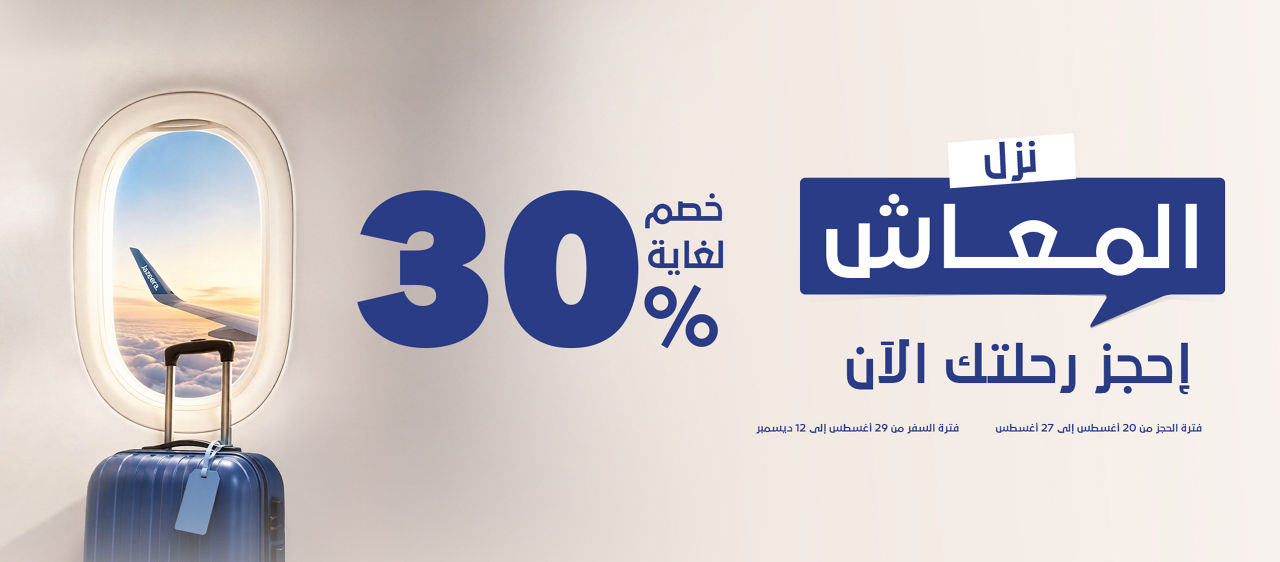 Special offer image