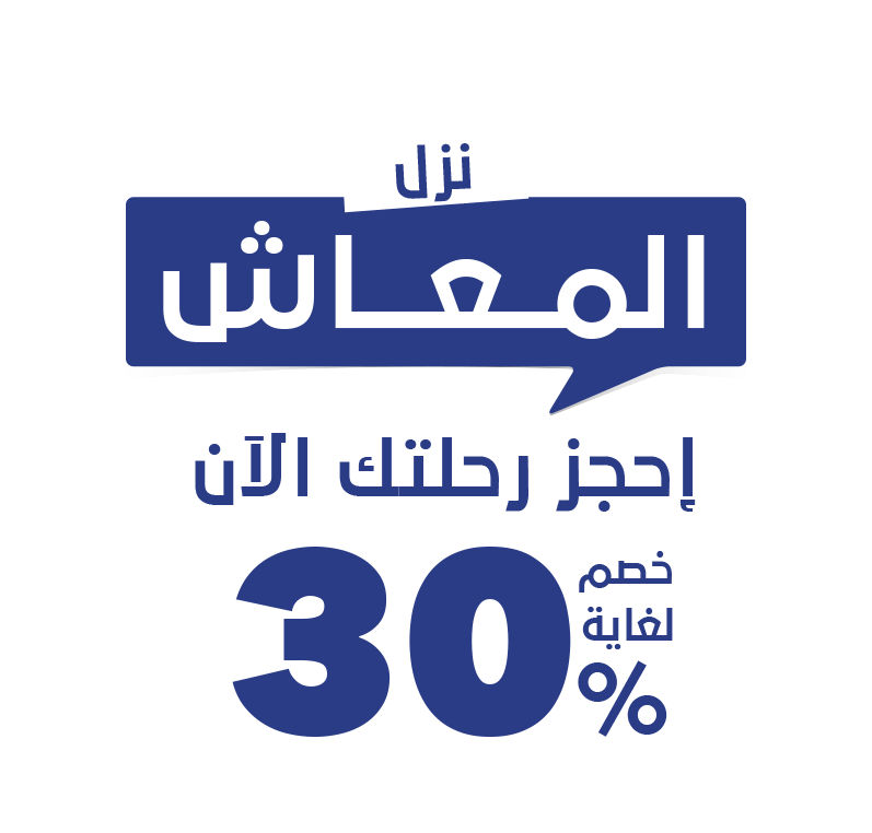 Special offer image
