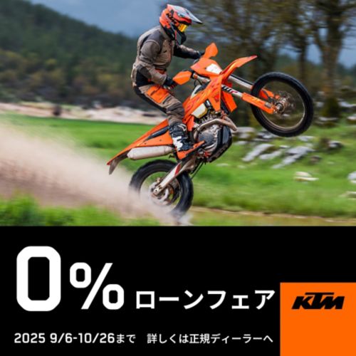 KTM - READY TO RACE | 日本