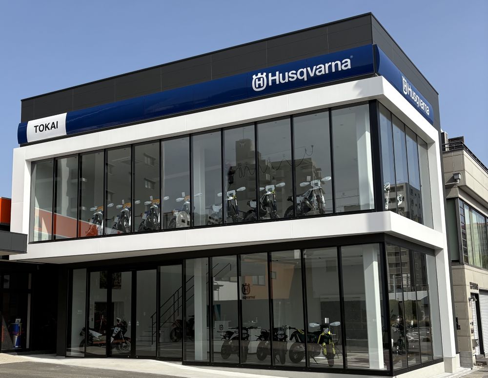 ハスクバーナ東海、4/12に新規オープン | Husqvarna 日本