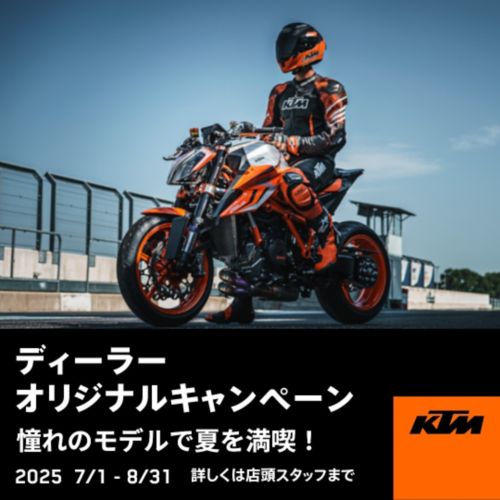 KTM - READY TO RACE | 日本
