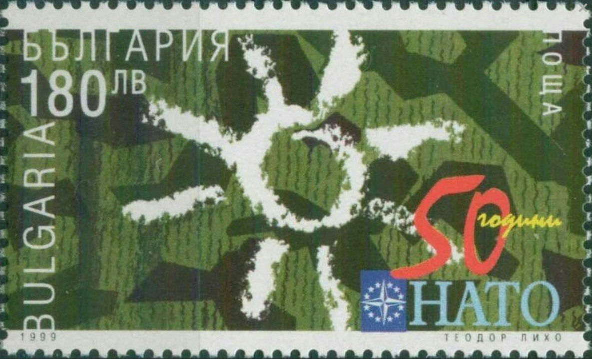 1999 Bulgarian NATO stamp, showing a white chalk sun on a green camouflage background